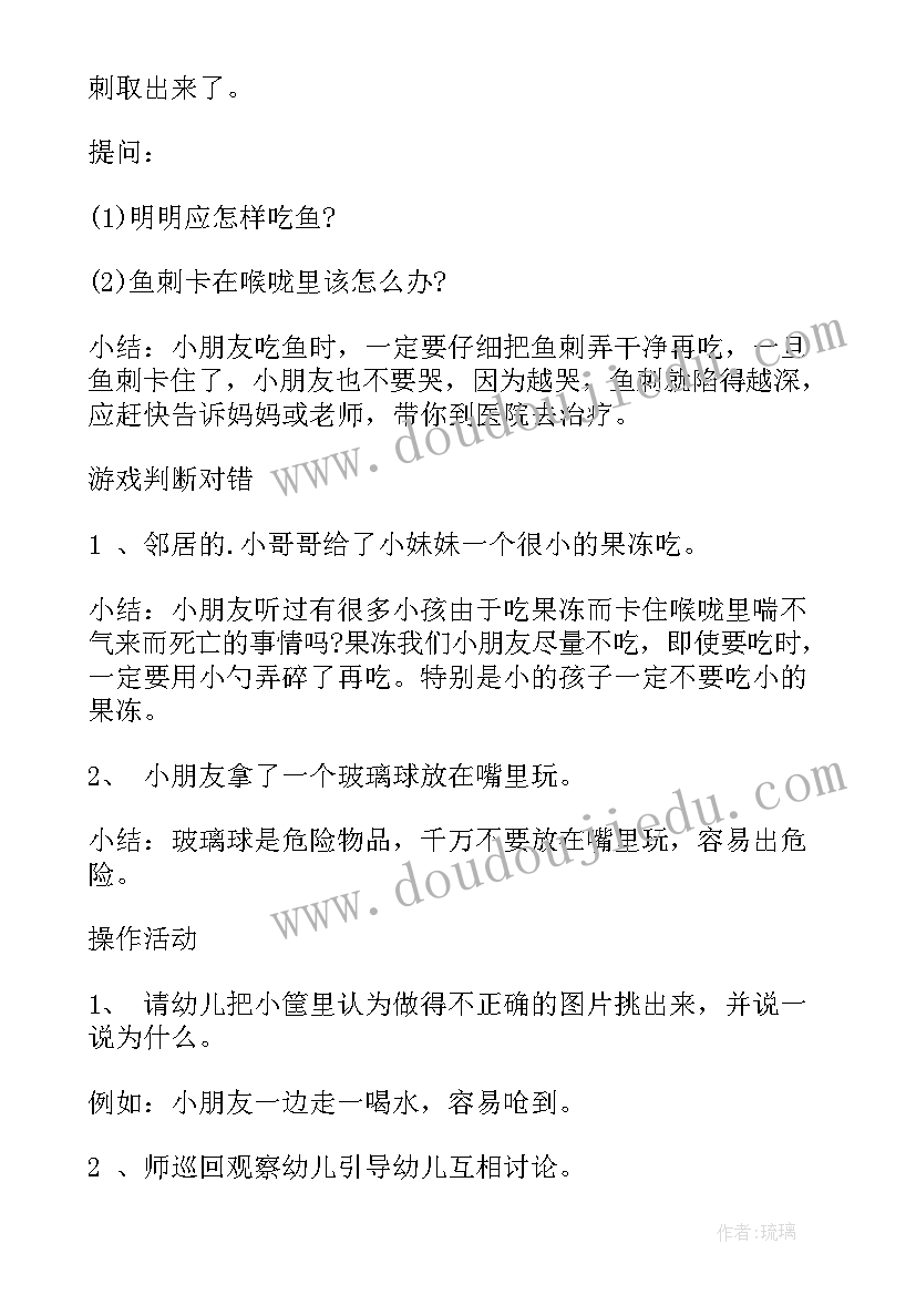 2023年幼儿园自制的教育方案有哪些(优质7篇)