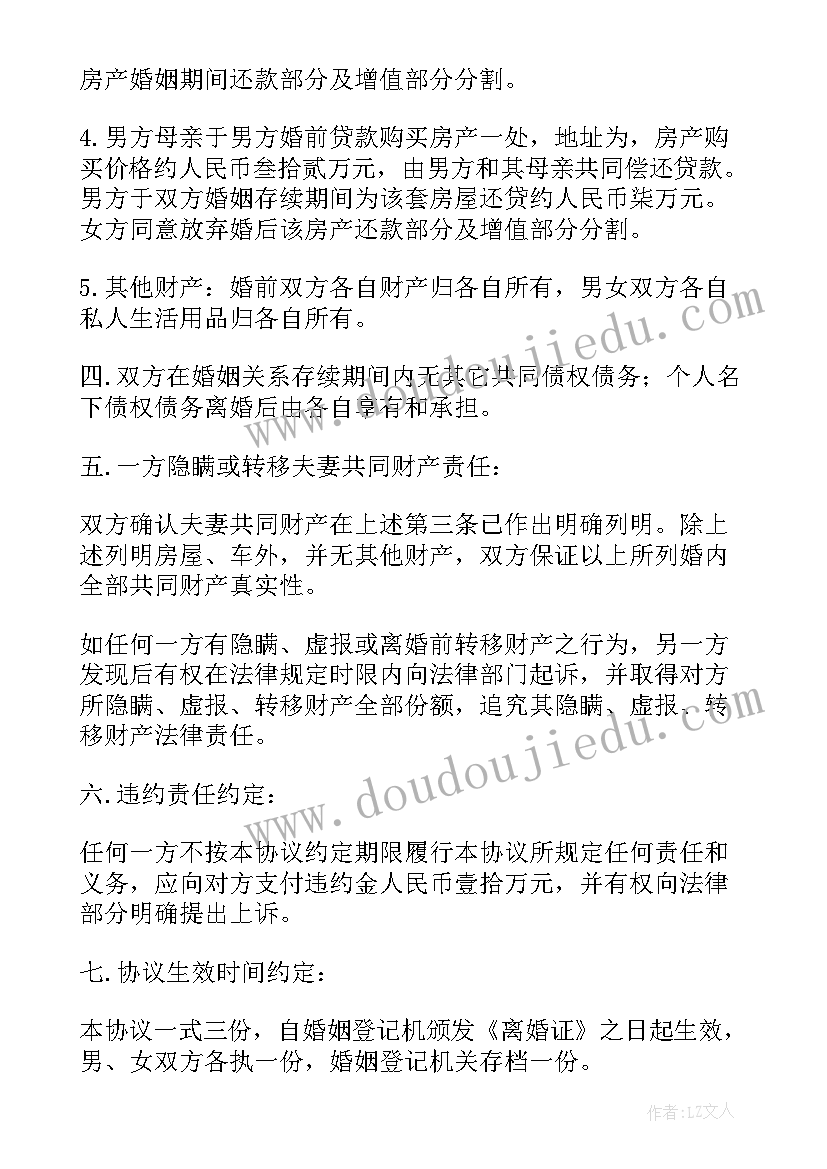 最新协议离婚小孩户口迁移(通用10篇)