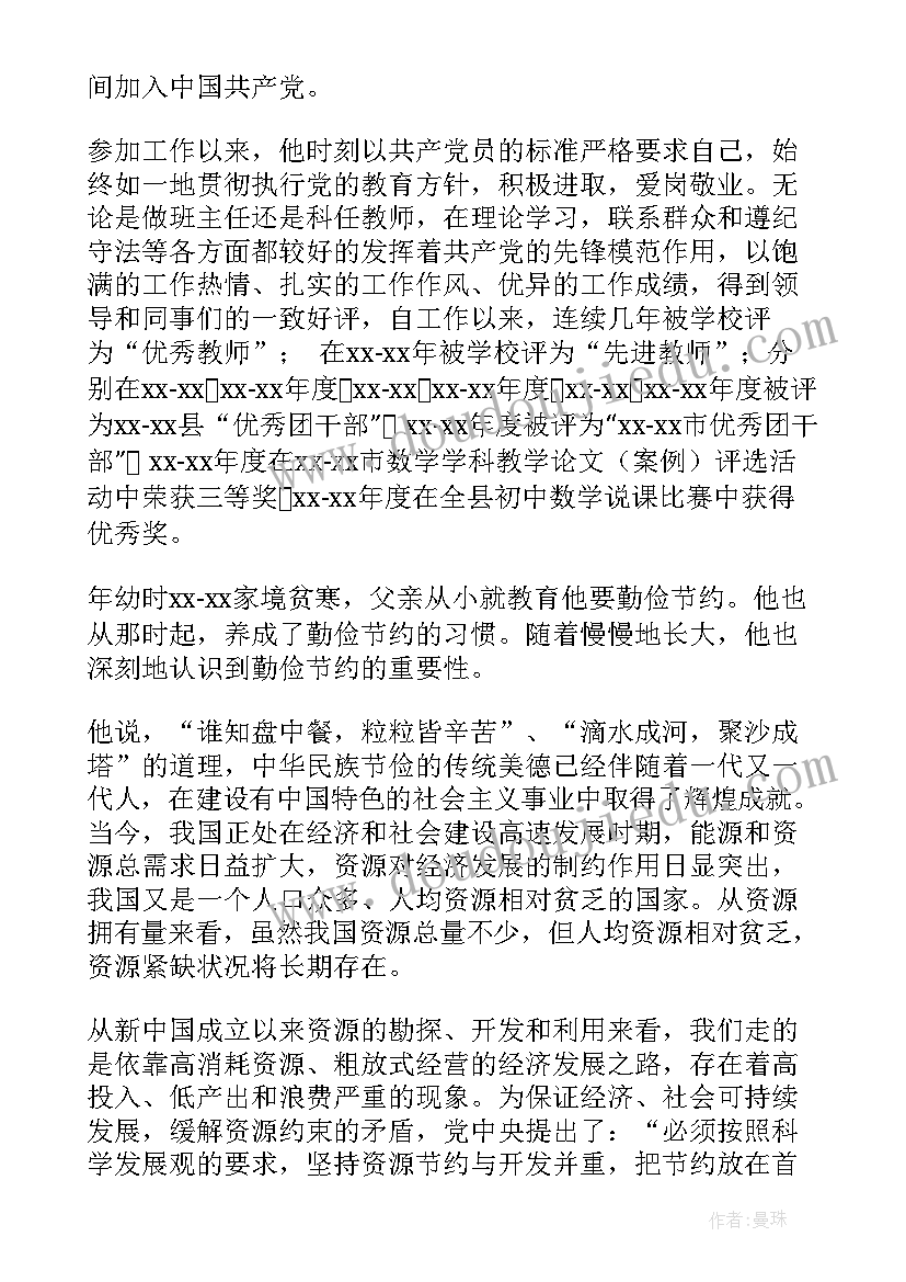 最新五四青年事迹材料标题(精选5篇)