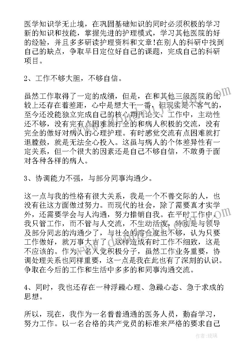 入党积极分子思想汇报护士 护士入党积极分子思想汇报(优秀6篇)