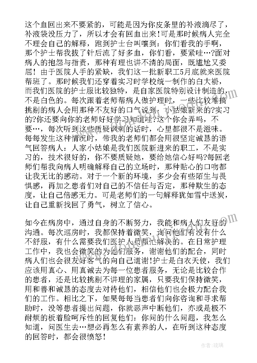 入党积极分子思想汇报护士 护士入党积极分子思想汇报(优秀6篇)