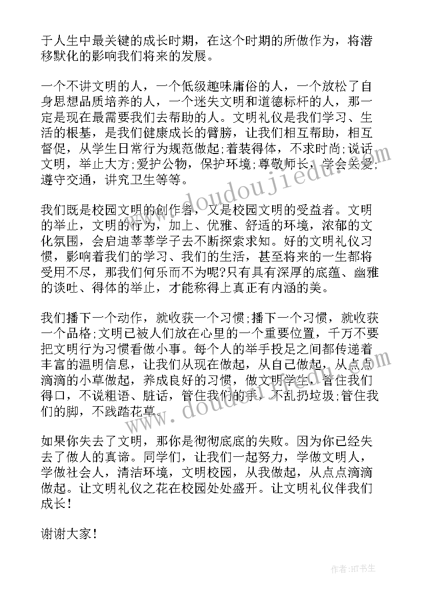 2023年做文明高中生演讲稿(模板9篇)