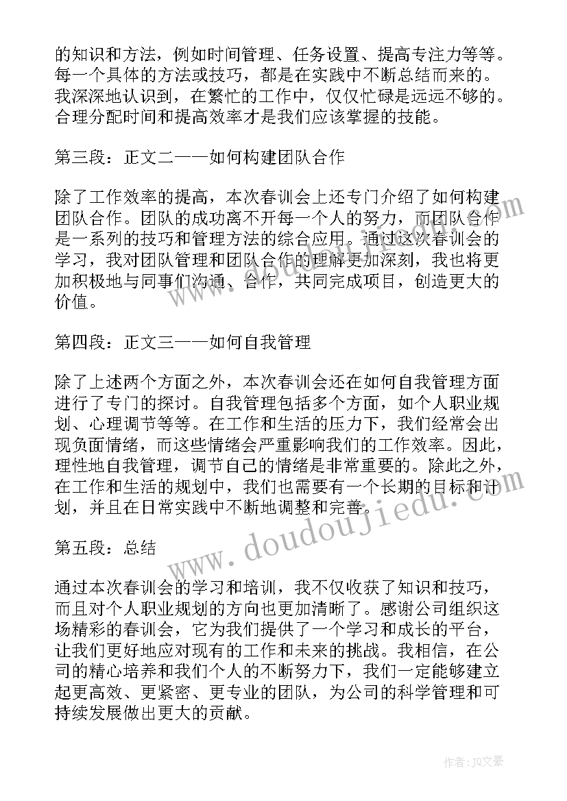 最新城投公司战略规划(大全8篇)