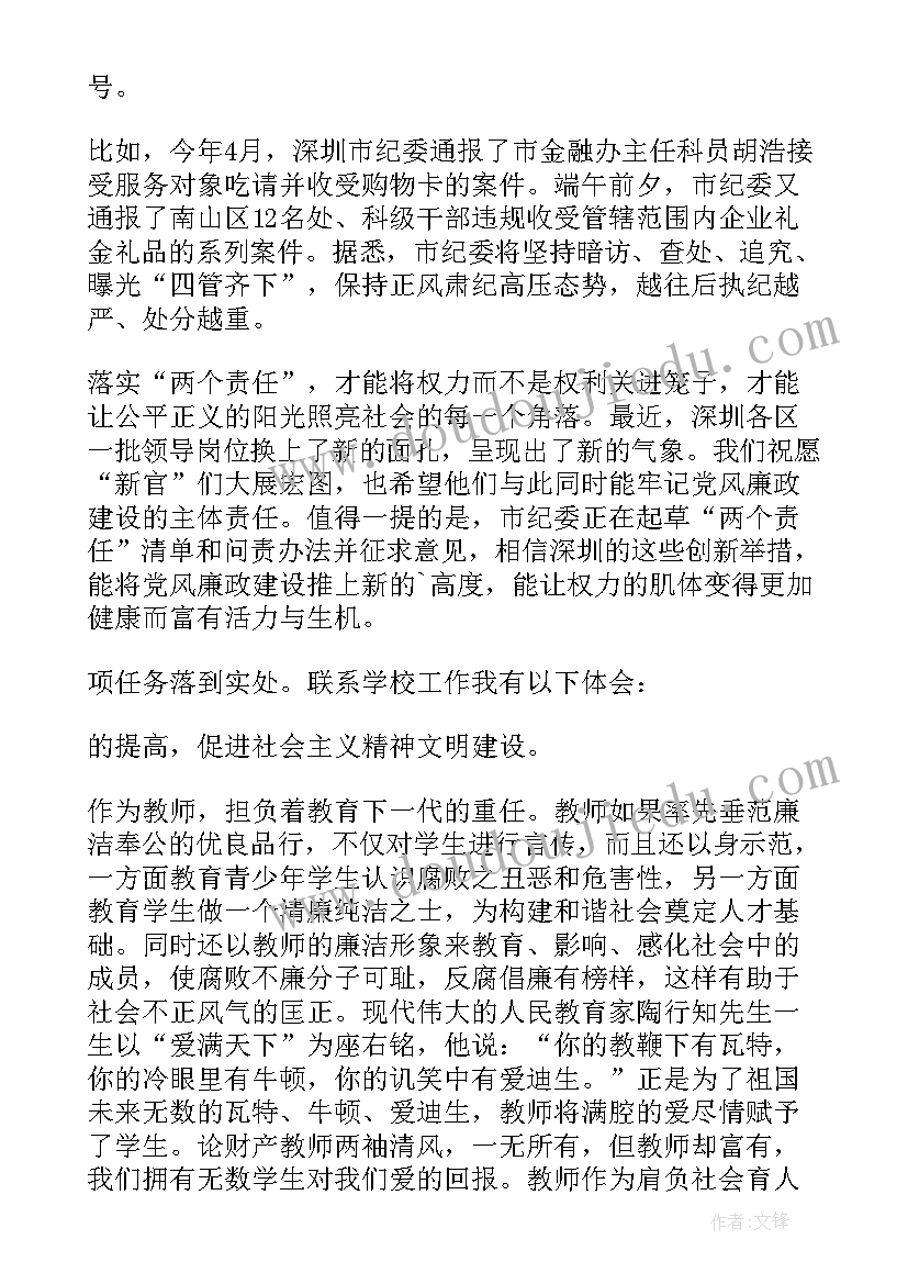 最新责任心的心得体会 学习法的责任心得体会(优秀5篇)