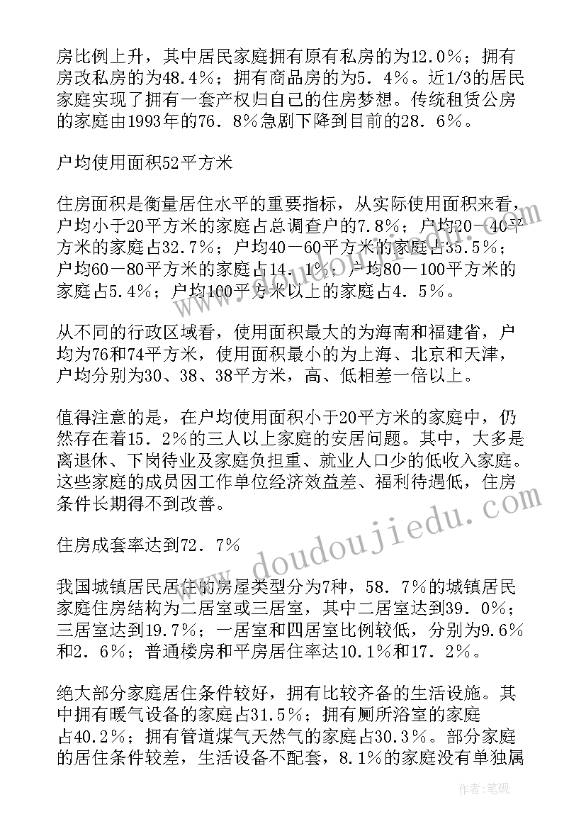 市场调查报告汇编(大全5篇)