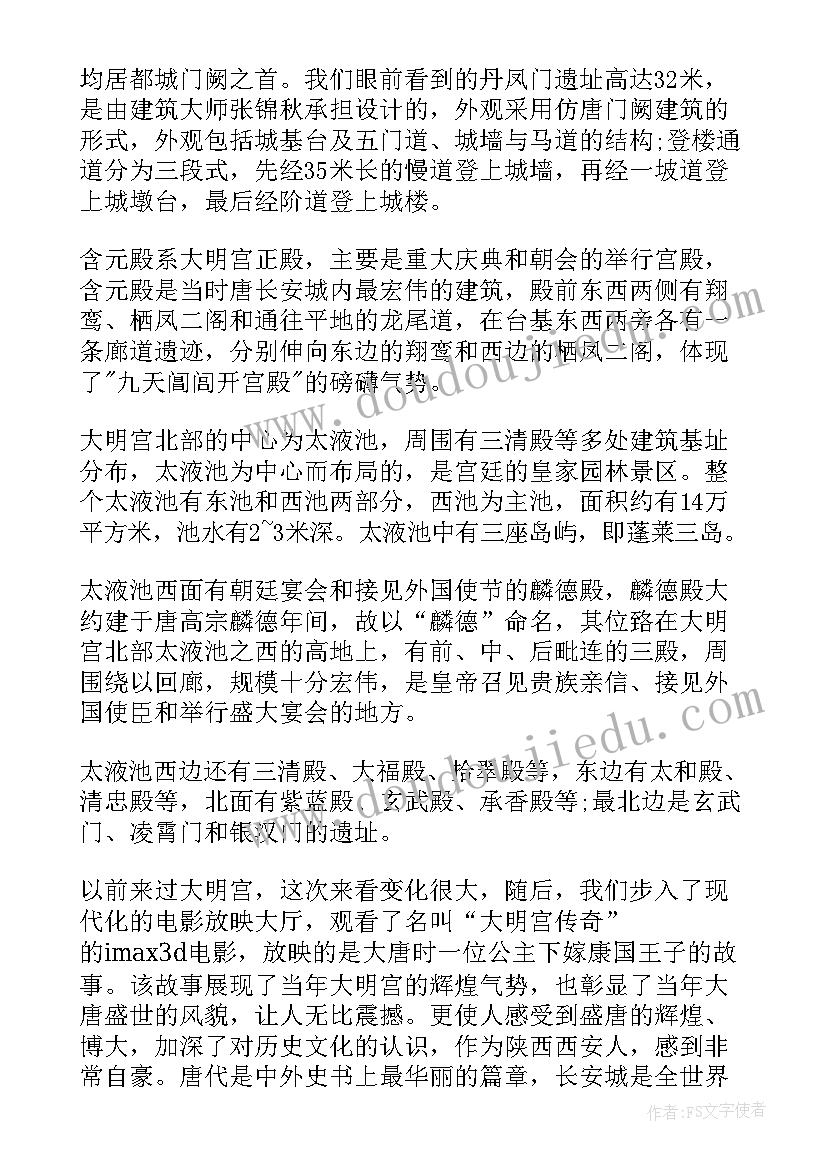 大明宫导游词(大全5篇)