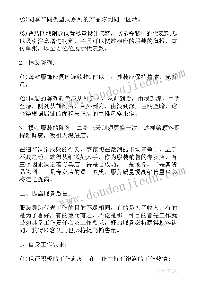 最新月度工作计划销售 销售月度工作计划(通用9篇)