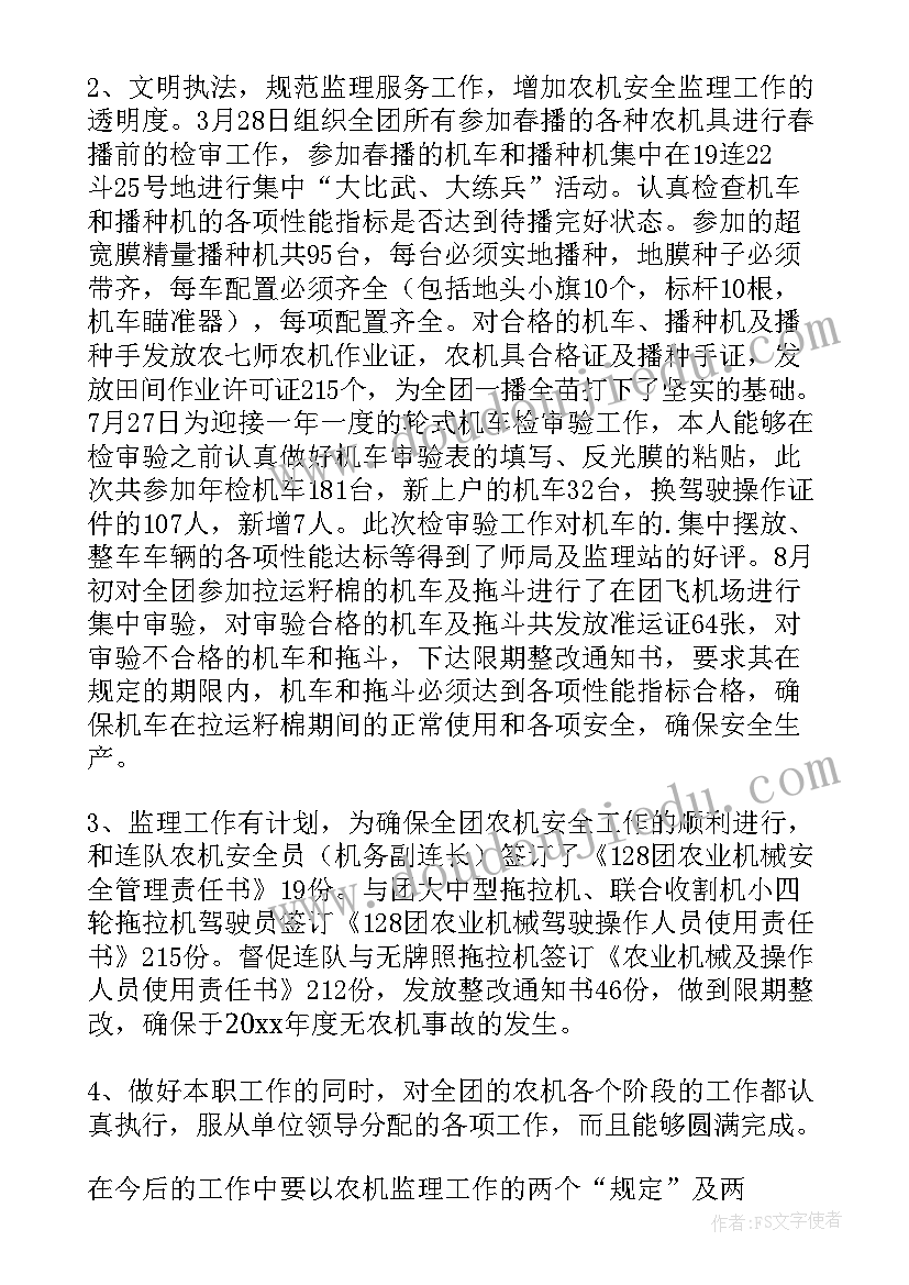 2023年监理的个人年度工作总结(优秀5篇)