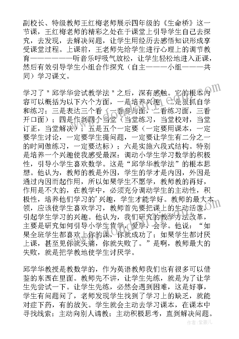 2023年课堂教学技能训练心得体会 教师教学能力提升培训心得体会(优秀7篇)