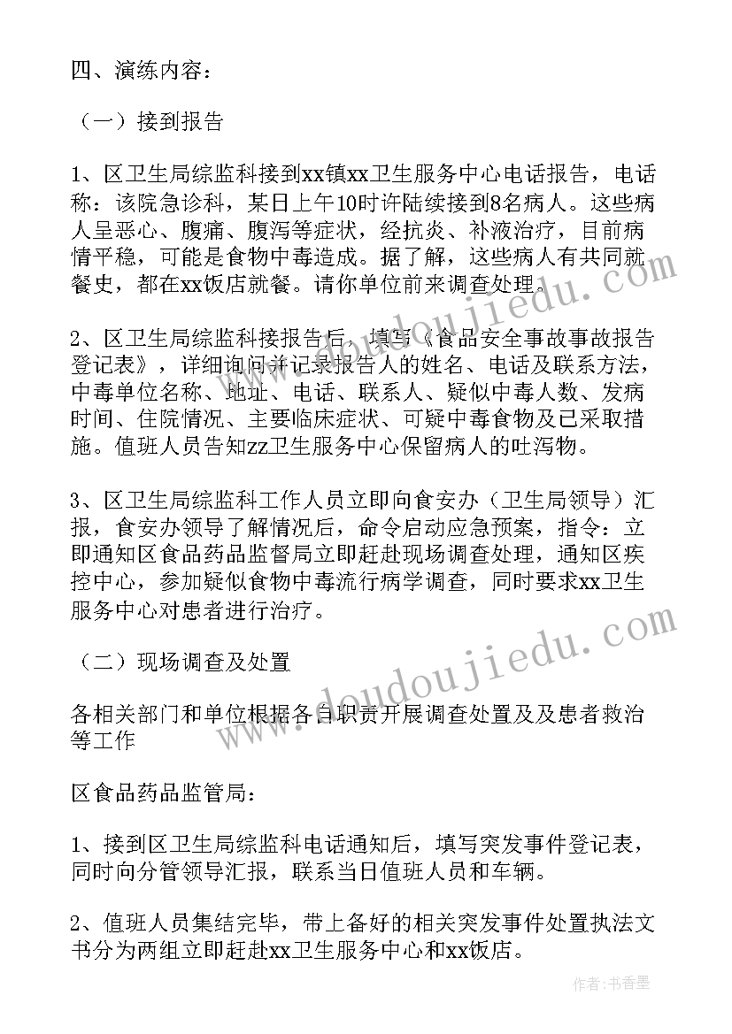 最新环保事故应急预案 环保事故后心得体会(通用5篇)