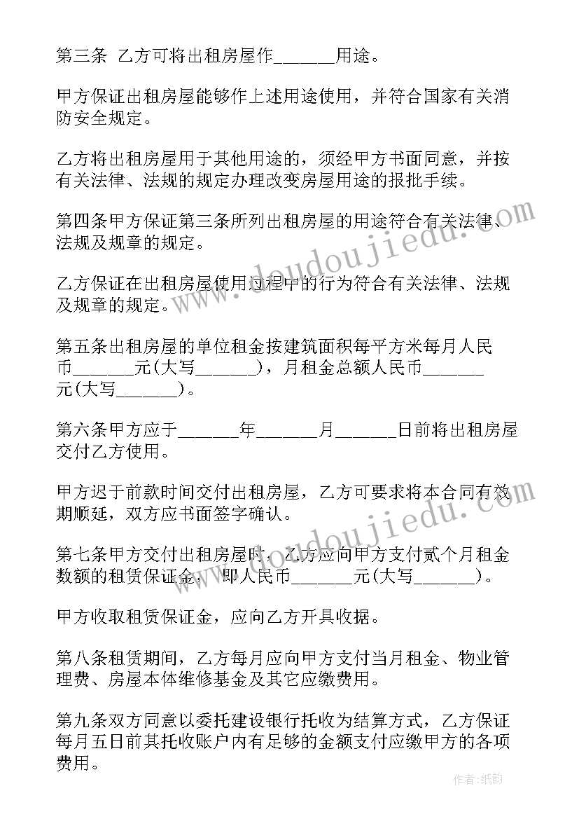 最新商业门面房租赁合同修改版(优质5篇)