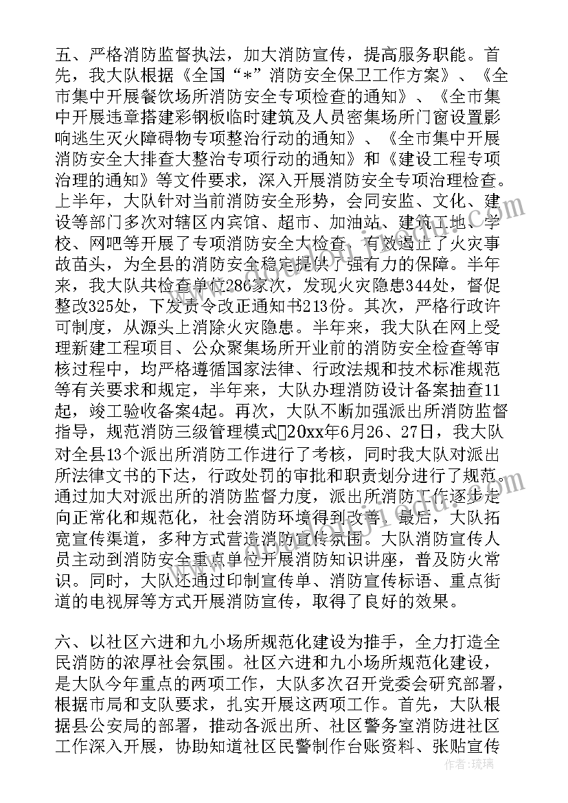 最新部队消防员年终个人总结(通用7篇)