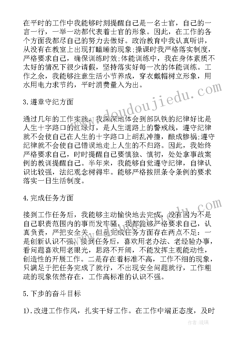 最新部队消防员年终个人总结(通用7篇)