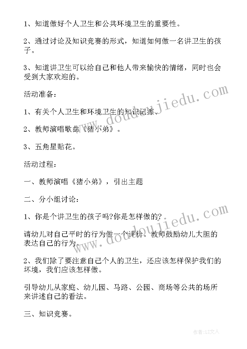 幼儿园大班健康教学活动内容 幼儿园大班健康活动教学方案实施方案(优秀9篇)