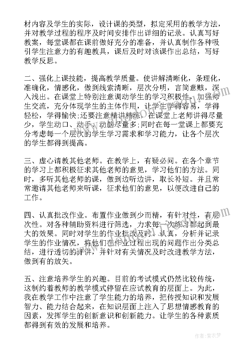 历史教师个人总结(精选7篇)