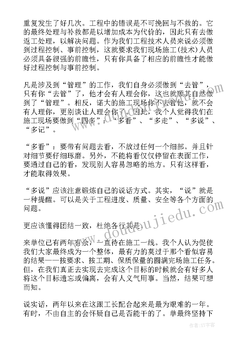 林业站工作人员个人年度总结(模板8篇)