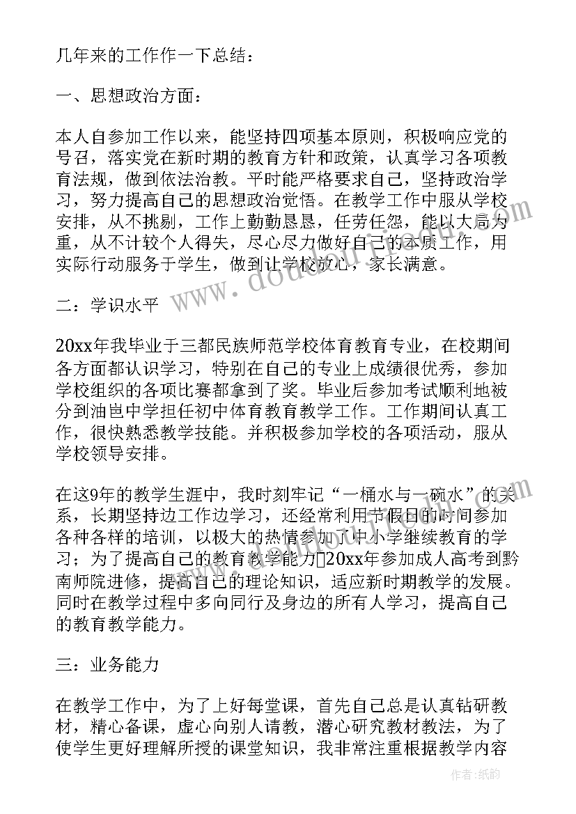 最新教师述职个人总结报告 教师年度工作总结及个人述职报告(汇总10篇)