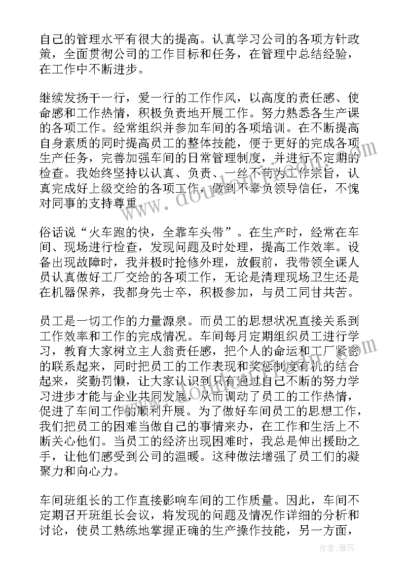 2023年建筑个人年终总结 班长年度工作总结个人系列(实用10篇)