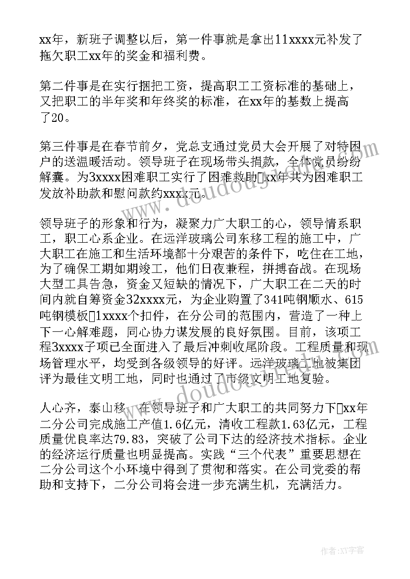 2023年建筑公司年度工作总结(精选8篇)