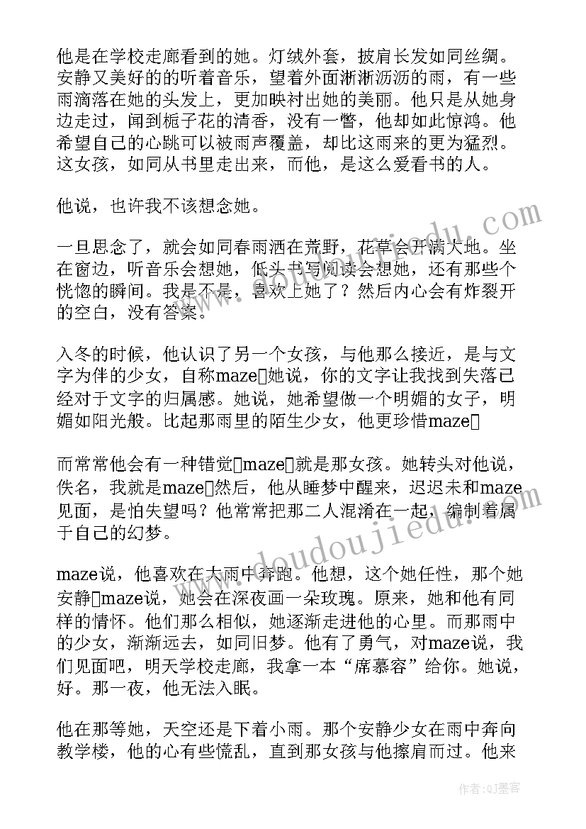 2023年人生若只如初见林徽因散文阅读(精选7篇)