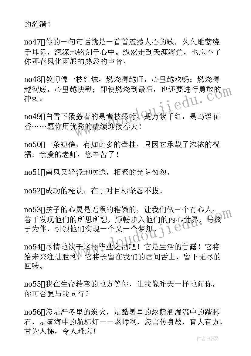 毕业感言六年级 毕业班毕业感言(优秀6篇)