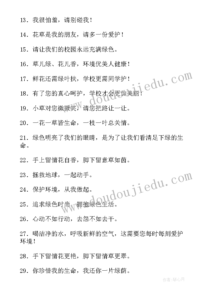 最新绿色环保公益标语 公益宣传标语(优质10篇)