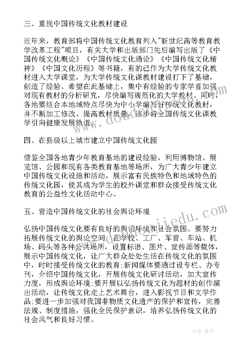 最新教育的提案 教育立法提案心得体会(通用5篇)