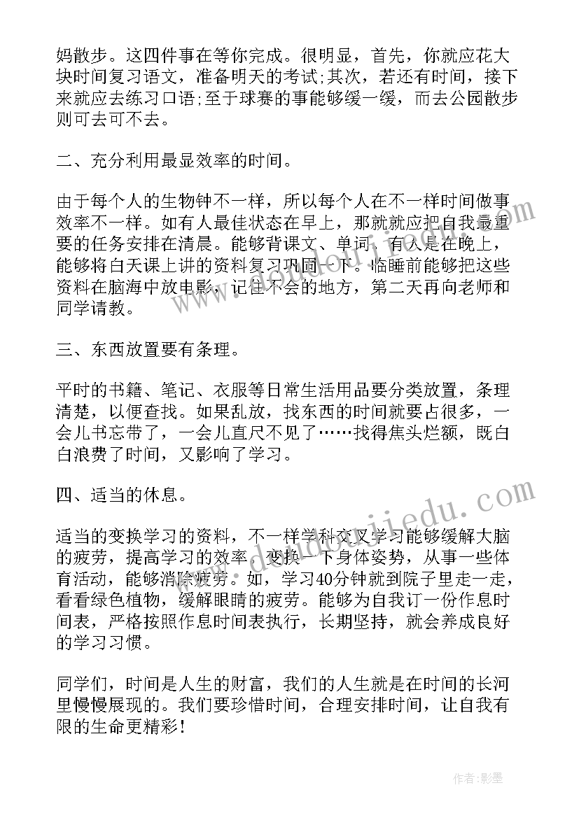 最新九一八国旗下教师演讲稿(实用6篇)