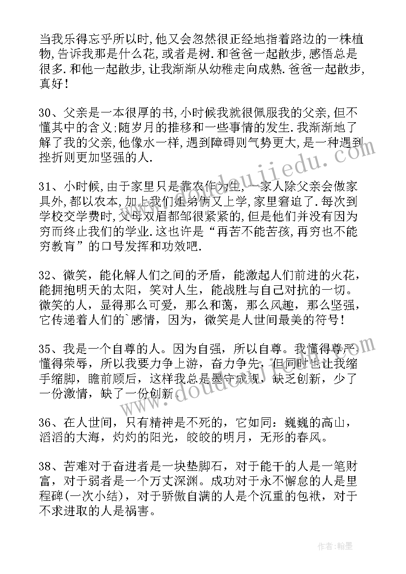 最新文章段落摘抄(大全6篇)