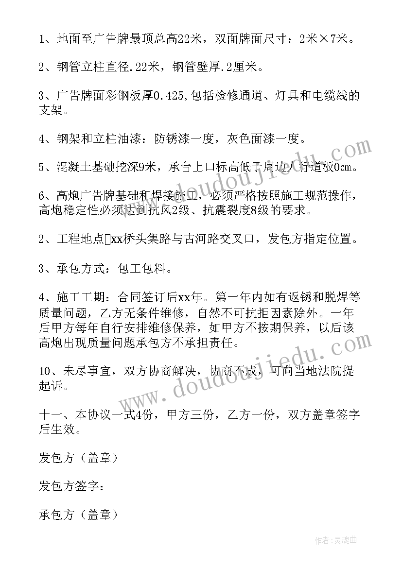 2023年超市进场条码费用协议(优秀10篇)