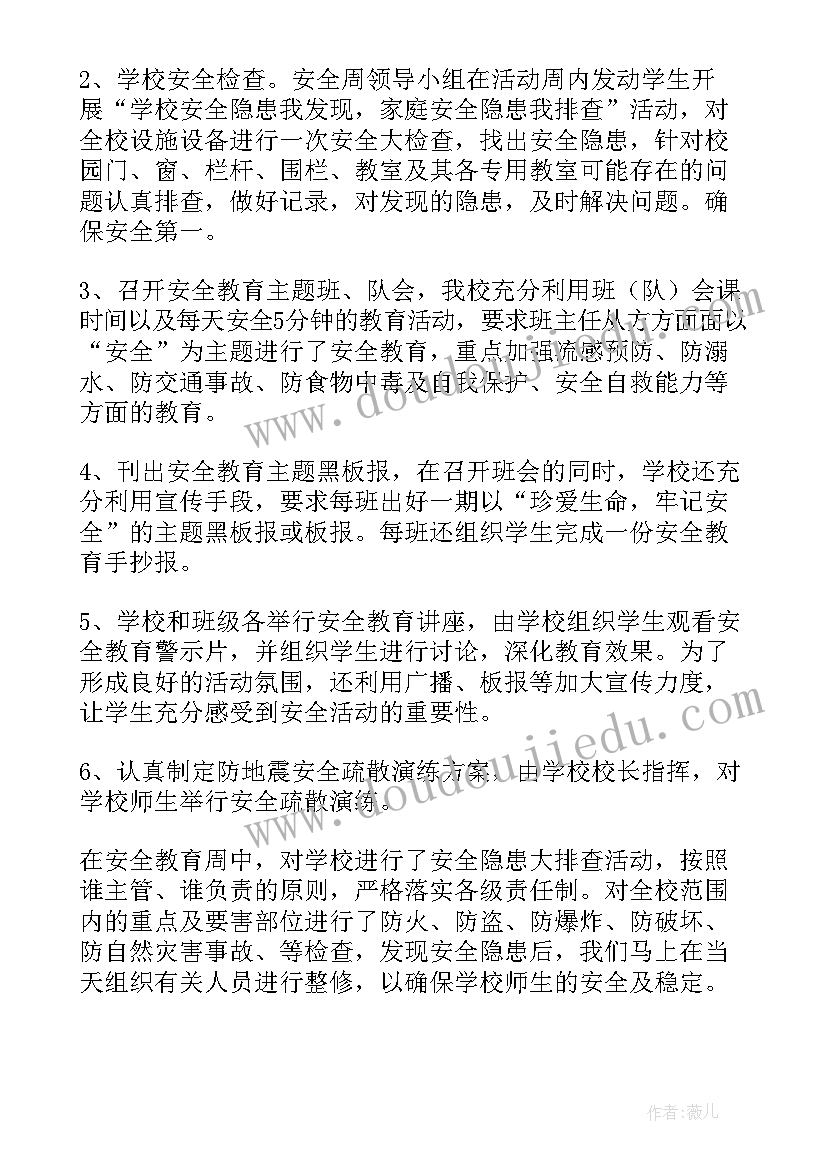 师生安全教育讲话稿 安全教育活动总结(实用9篇)