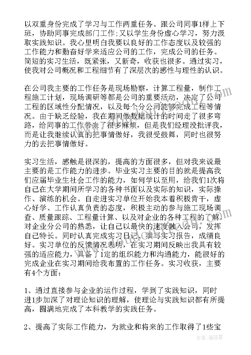 最新公司助理年度个人总结(优质8篇)