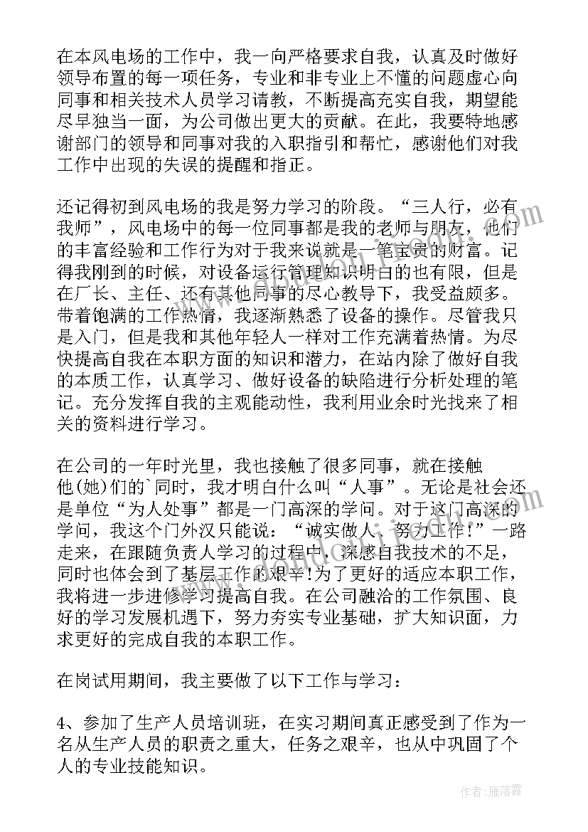 最新公司助理年度个人总结(优质8篇)