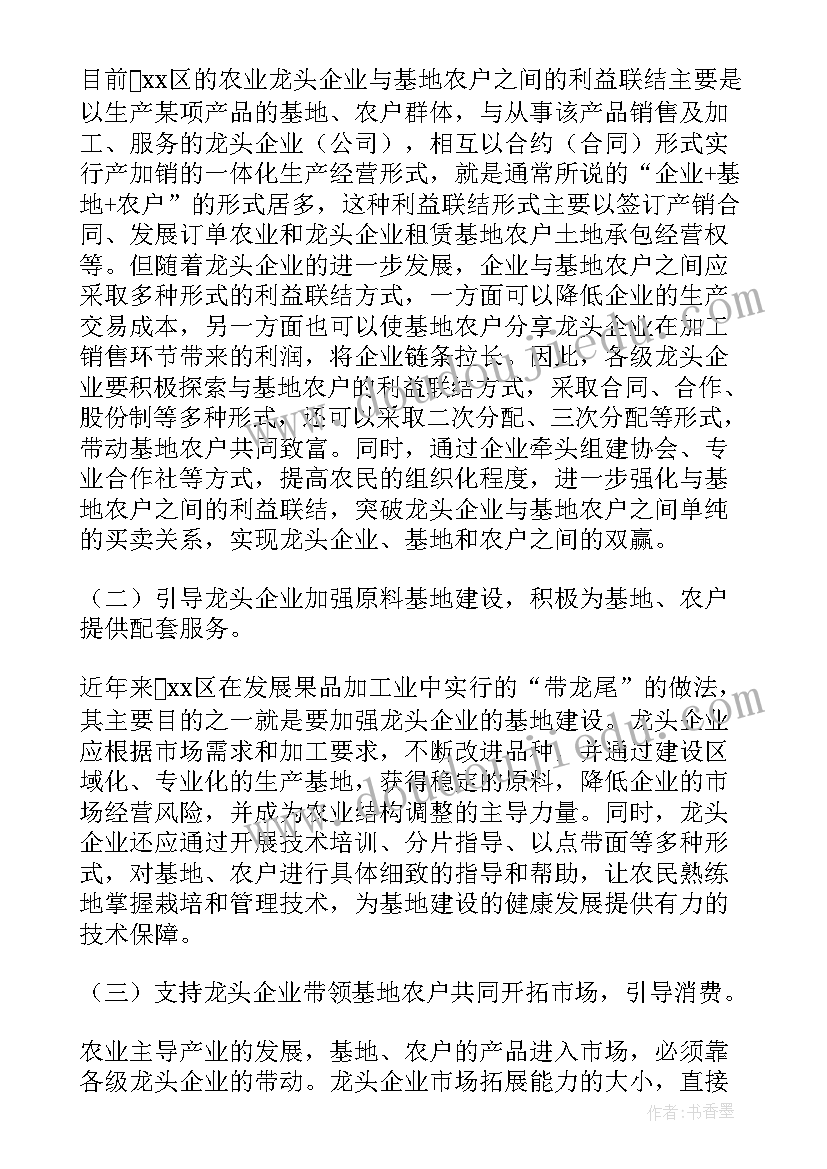 年轻干部情况报告(实用10篇)