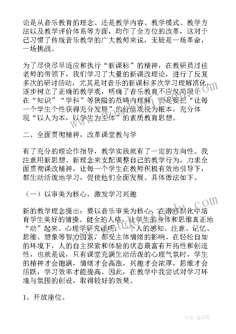 最新幼儿园骨干教师培训工作总结报告 幼儿园骨干教师培训工作总结(汇总5篇)