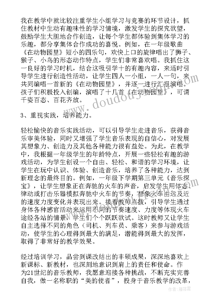 最新幼儿园骨干教师培训工作总结报告 幼儿园骨干教师培训工作总结(汇总5篇)