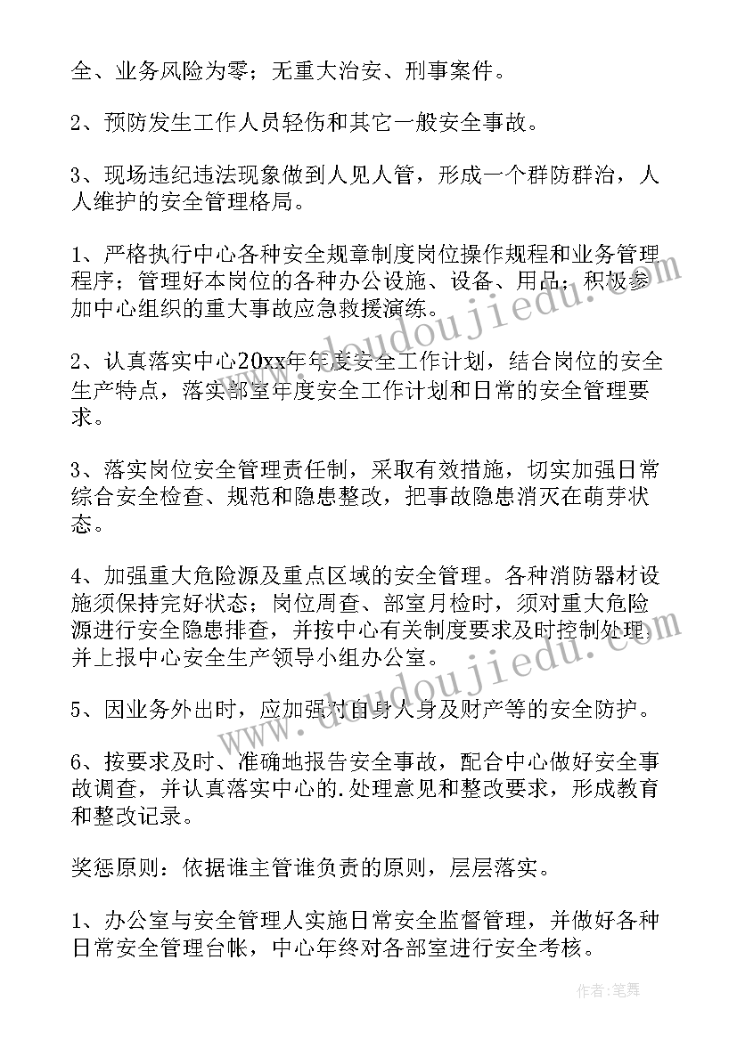 最新运输公司安全应急预案 运输企业安全生产承诺书(大全6篇)