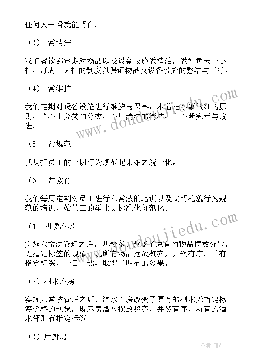 2023年第三季度部门工作总结报告 部门第三季度工作总结(汇总5篇)