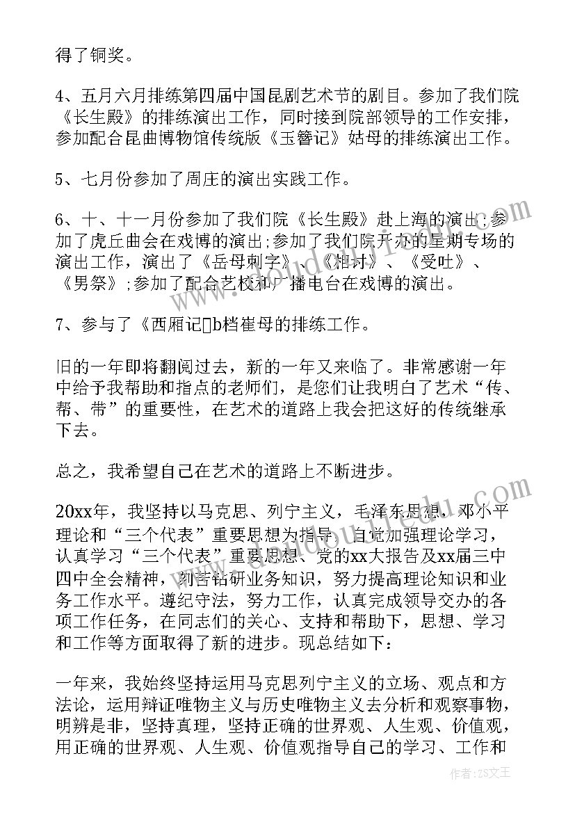 最新事业单位年度个人工作总结报告(通用7篇)