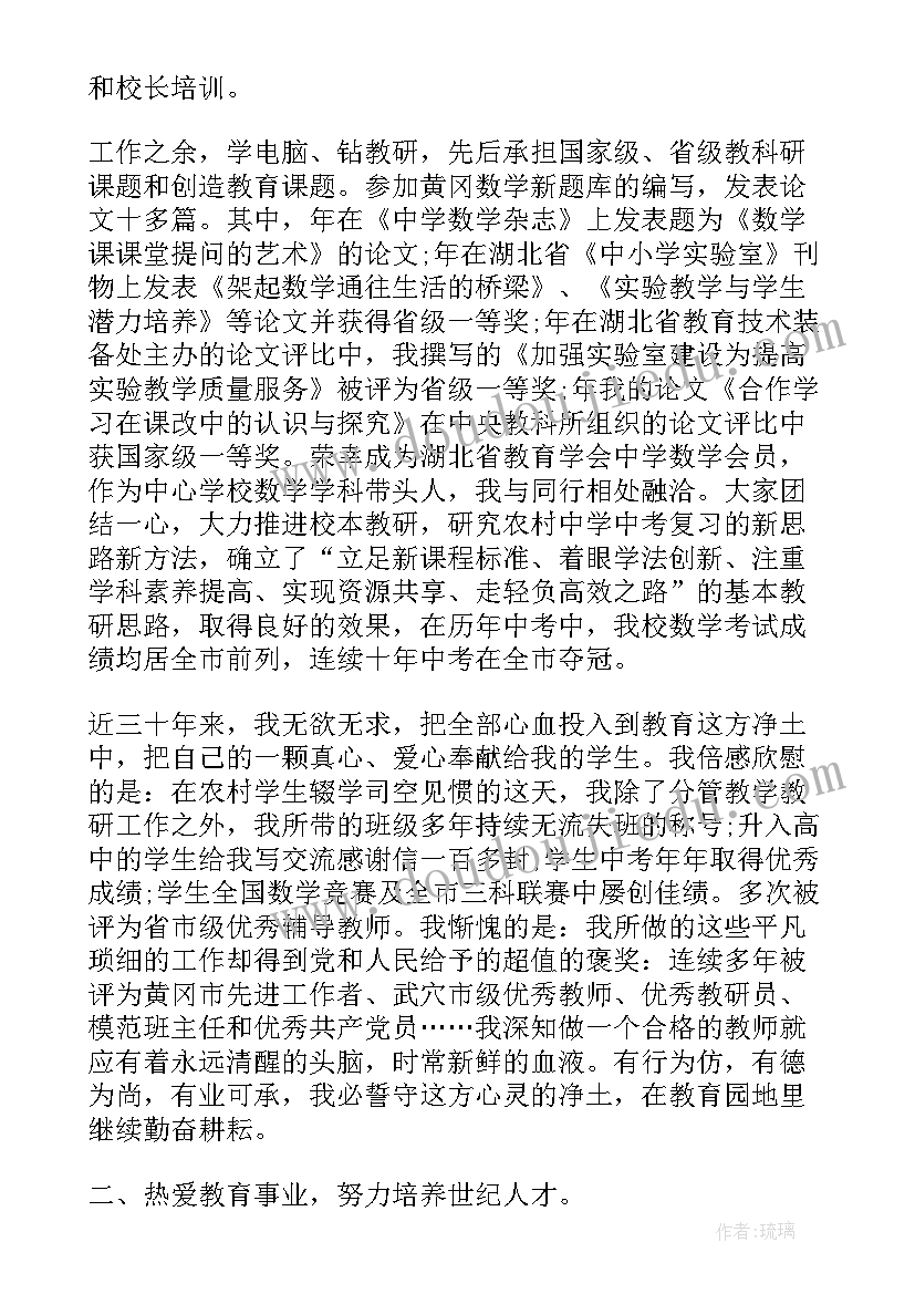 最新高中数学教师工作总结(优秀8篇)