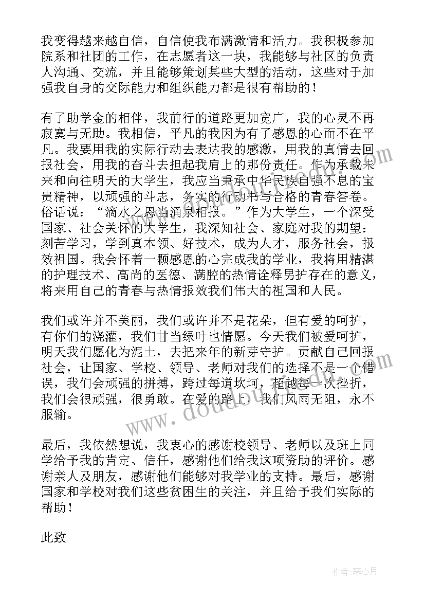 获得捐赠感谢信(优质9篇)