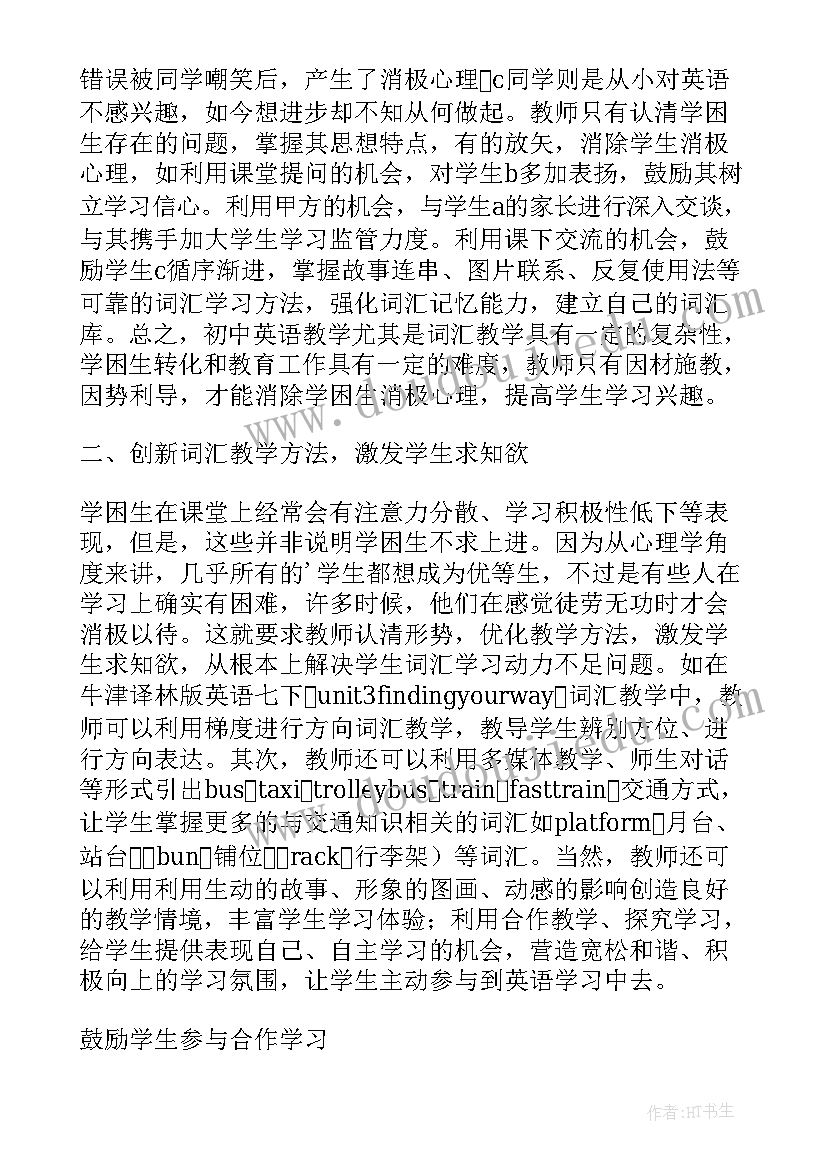 论文翻译成英语再翻译成中文有用么(精选5篇)