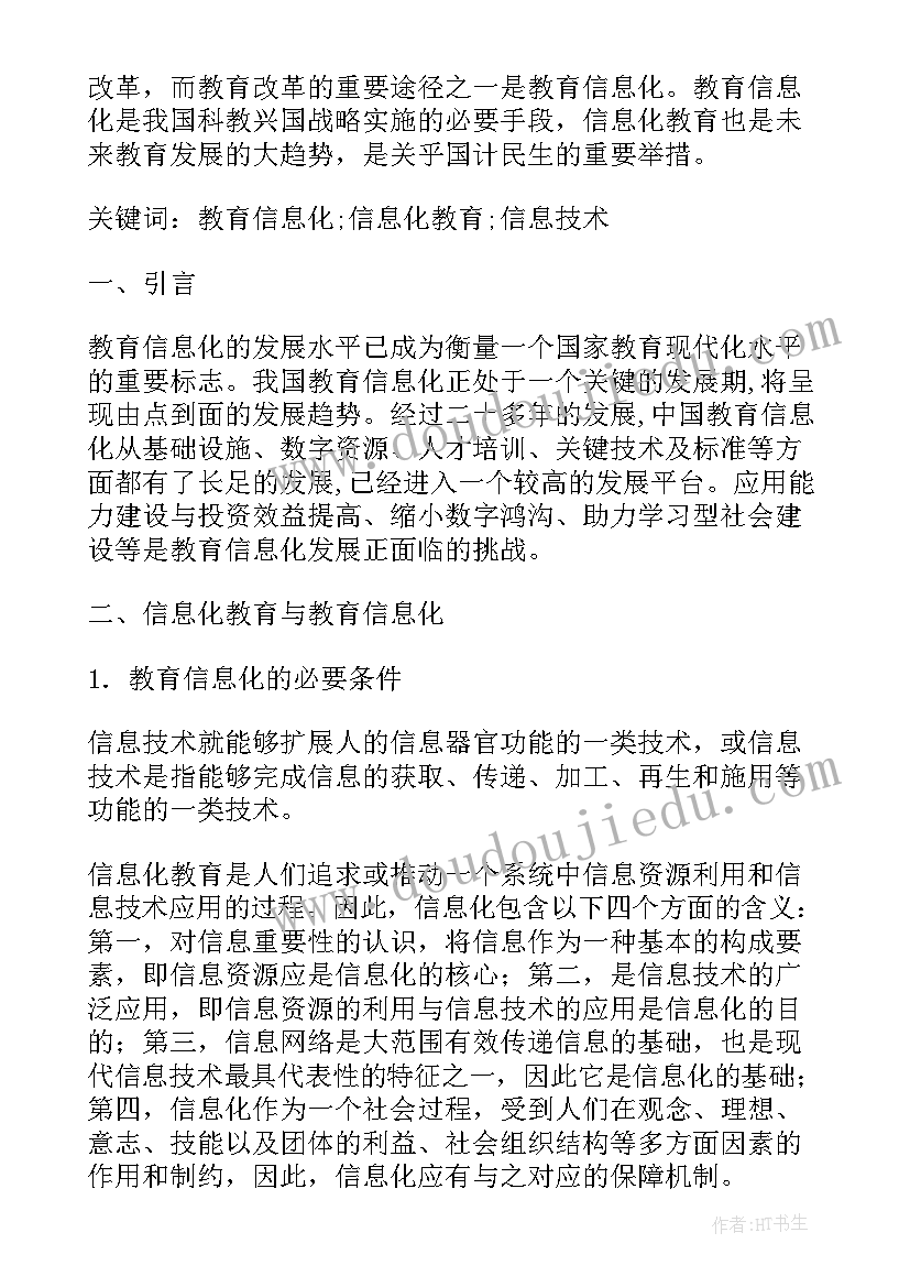 论文翻译成英语再翻译成中文有用么(精选5篇)