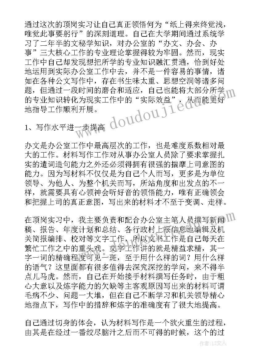 最新企业办公室人员年度工作总结报告 企业办公室年度工作总结(大全10篇)