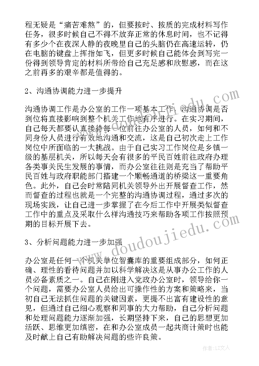 最新企业办公室人员年度工作总结报告 企业办公室年度工作总结(大全10篇)