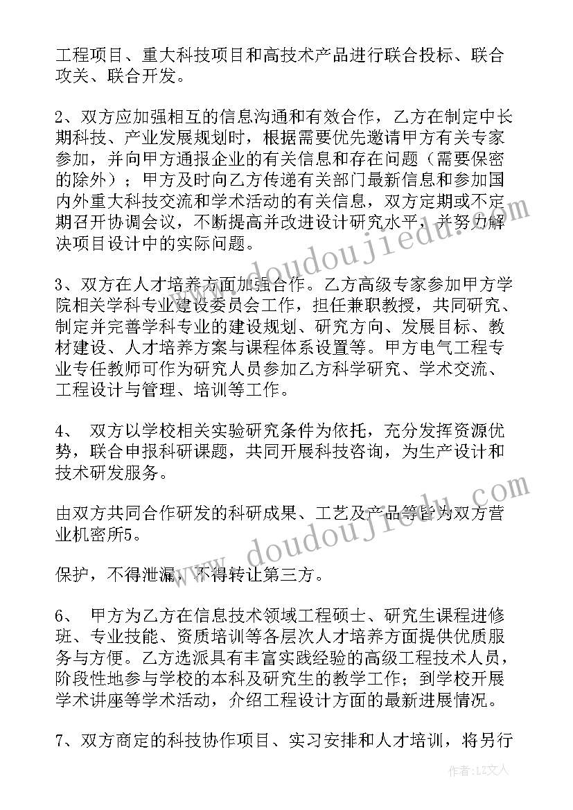 2023年产学研合作方案 产学研合作协议(优秀8篇)