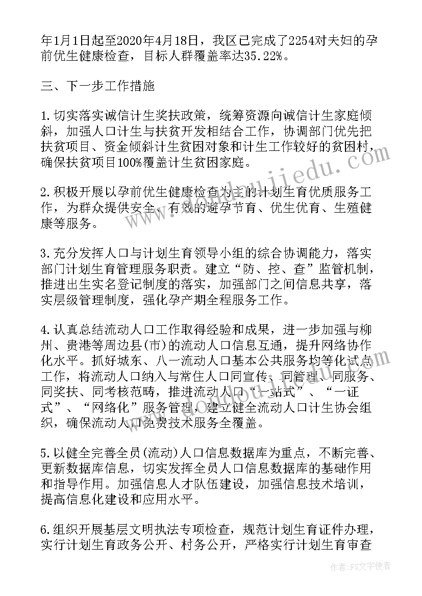 2023年政府工作总结不属于公文对么 政府年度工作总结(实用9篇)