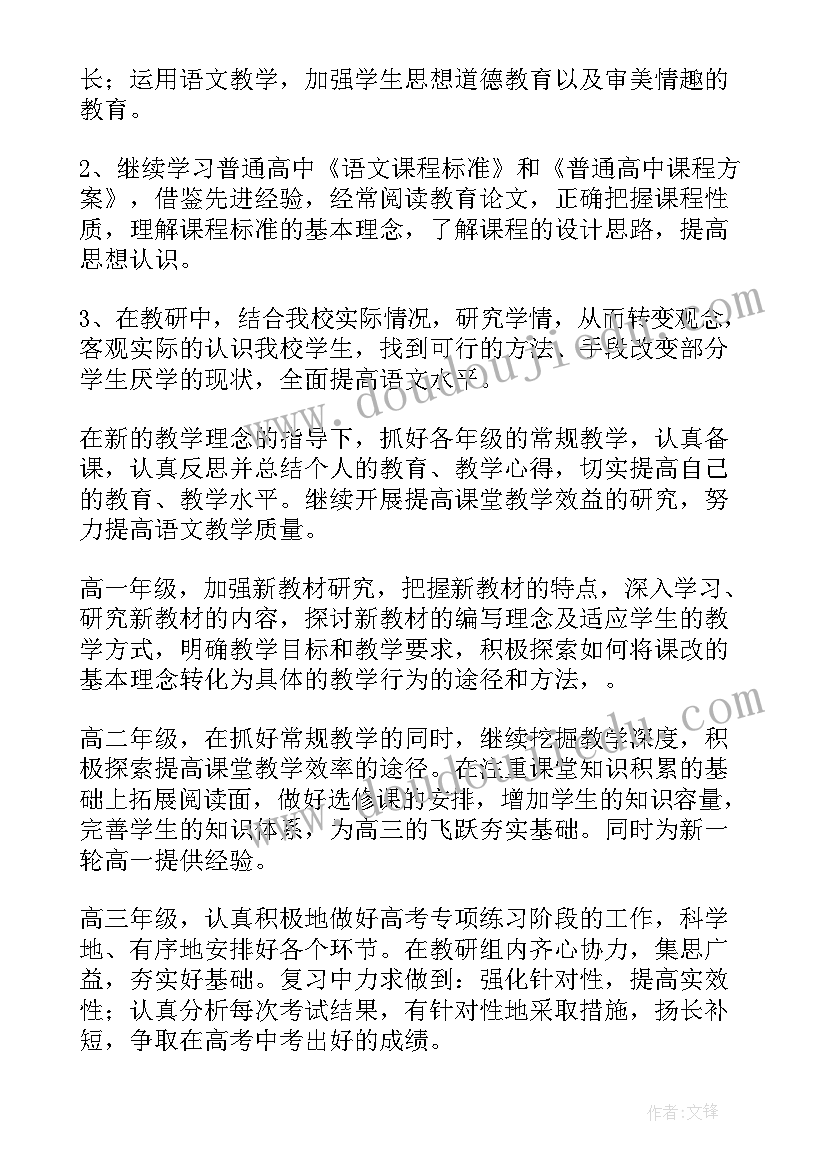 2023年小学语文社团活动计划 去年小学语文社团工作计划(模板5篇)