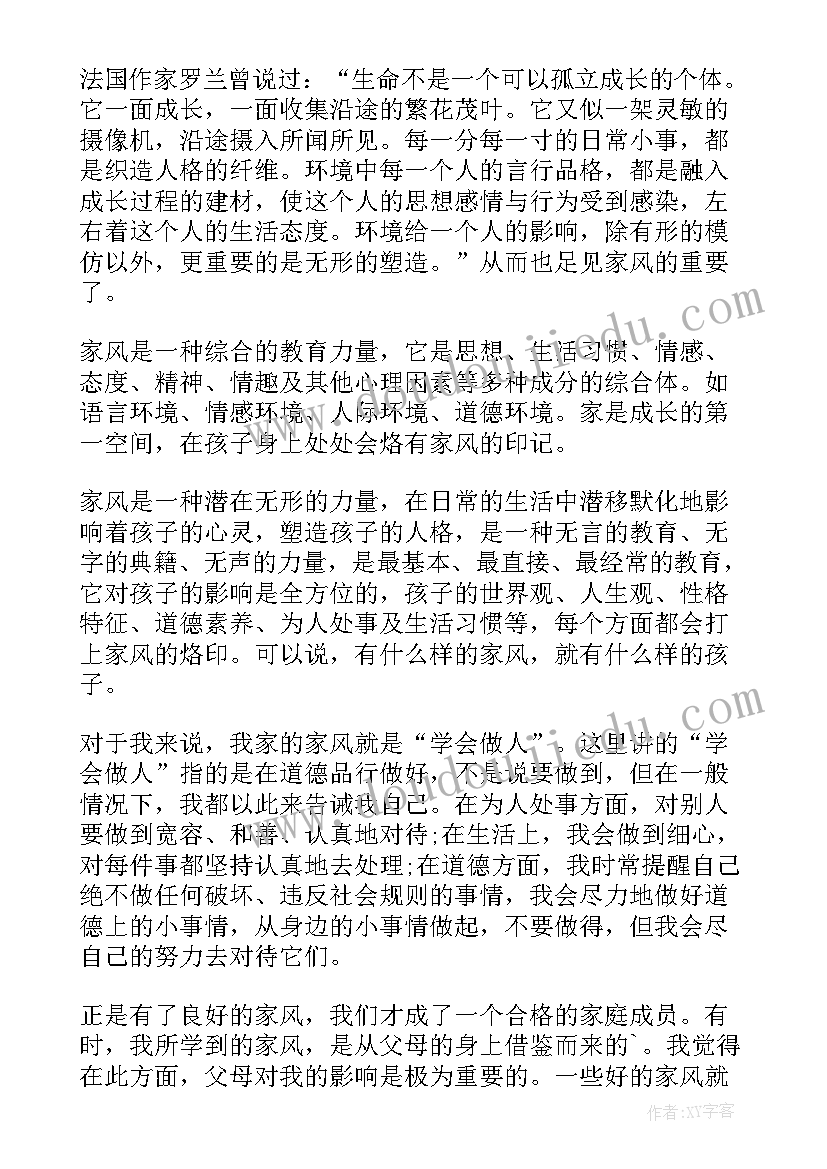 最新争做时代新人 传承优良家风争做时代新人演讲稿(汇总6篇)