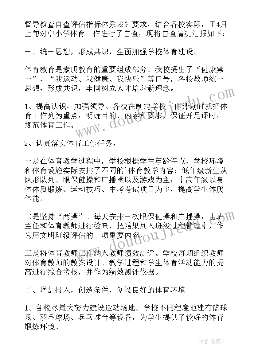 最新校园食品安全自查报告指引(大全5篇)